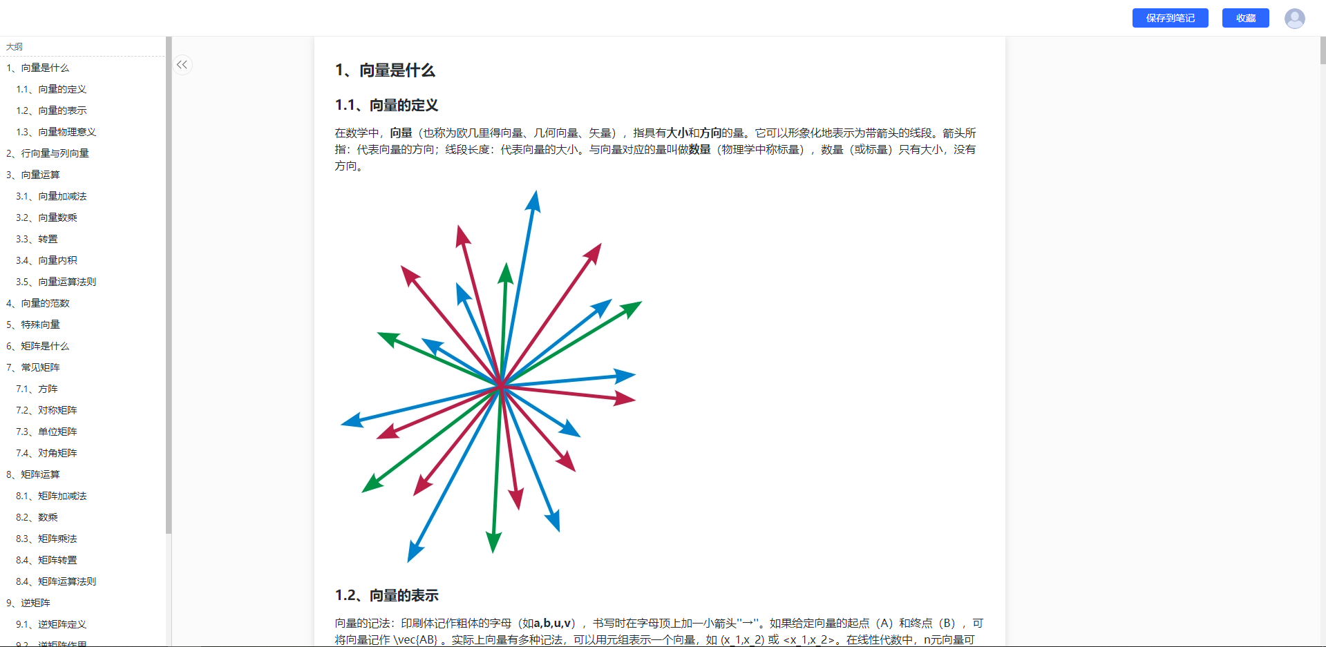 案例